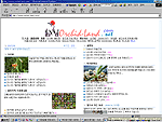 Orchid-Land¿¡ ¹æ¹®Çϱâ